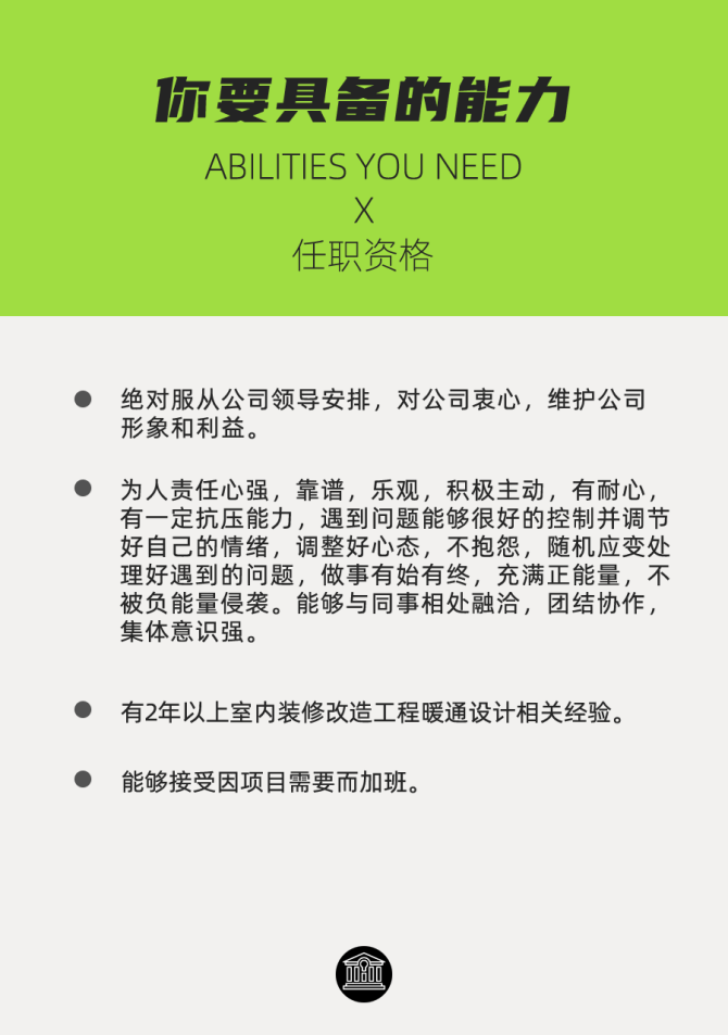 暖通设计师招聘 暖通设计师招聘要求