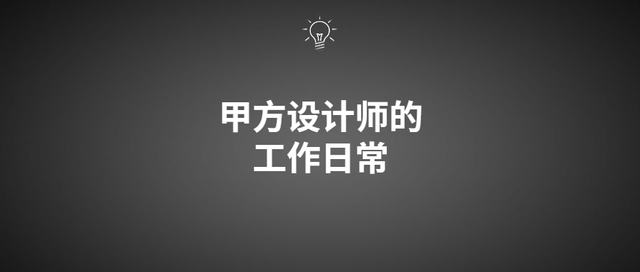 方案设计师软件 方案设计师软件是做什么的