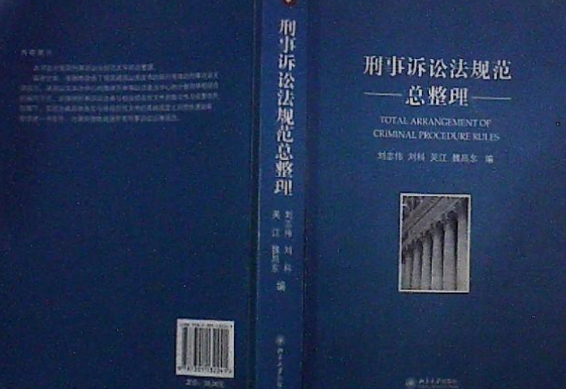 刑事诉讼法284条 刑事诉讼法第284条的规定