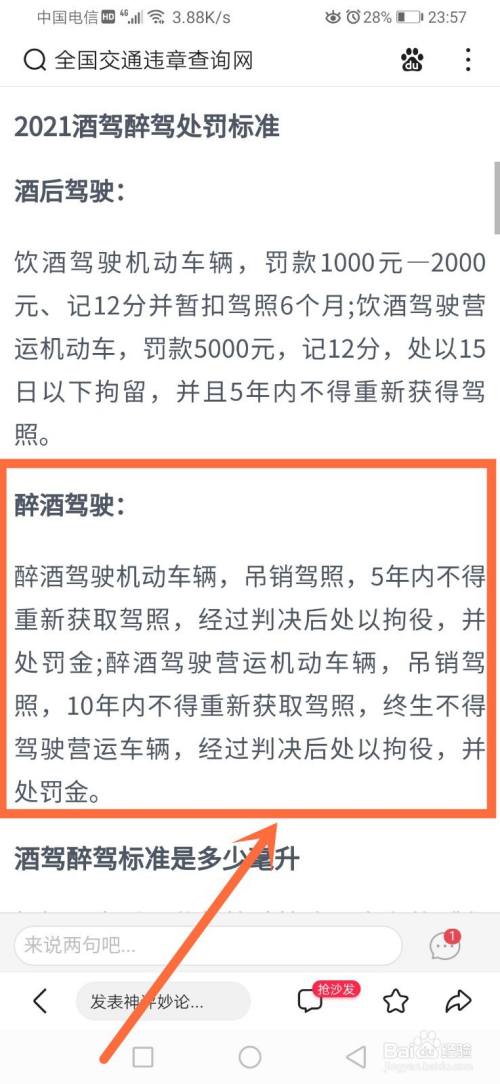 醉酒驾驶是否刑事处罚 醉酒驾驶构成犯罪怎么处罚