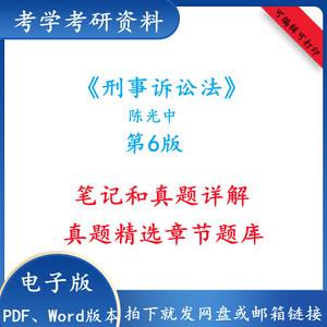 刑事诉讼法真题 刑事诉讼法真题卷