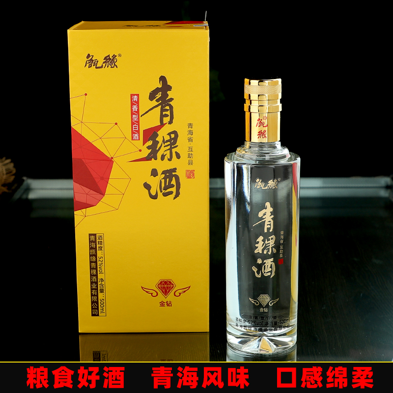 青海白酒 青海白酒品牌