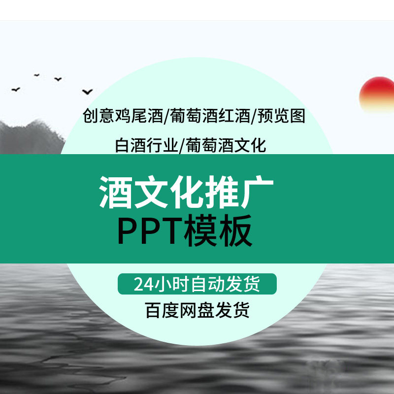 白酒市场推广方案 白酒市场推广方案怎么写