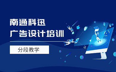 平面设计师就业培训班 平面设计师就业培训班哪个好