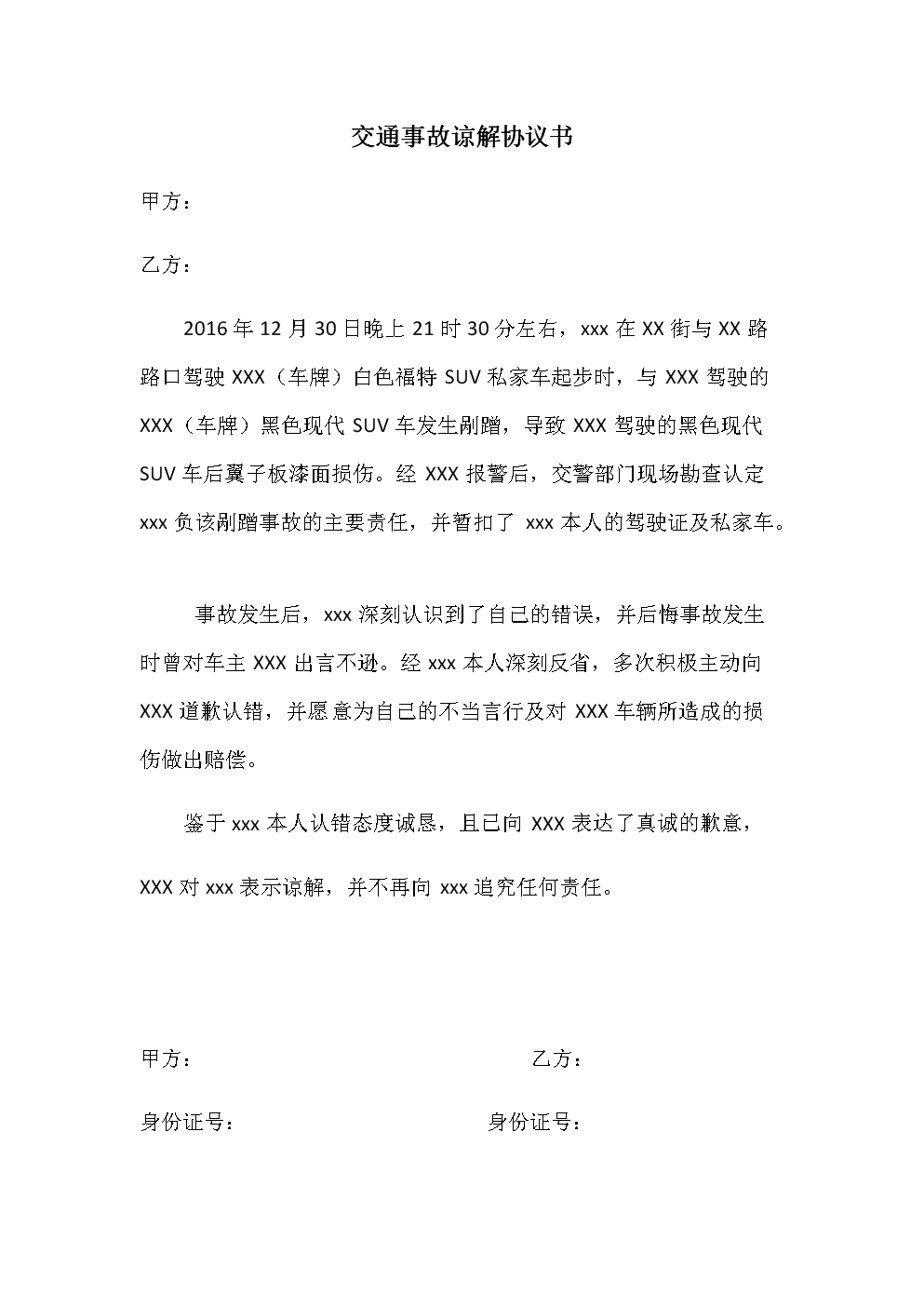 刑事案件谅解书 刑事案件谅解书可以撤回吗