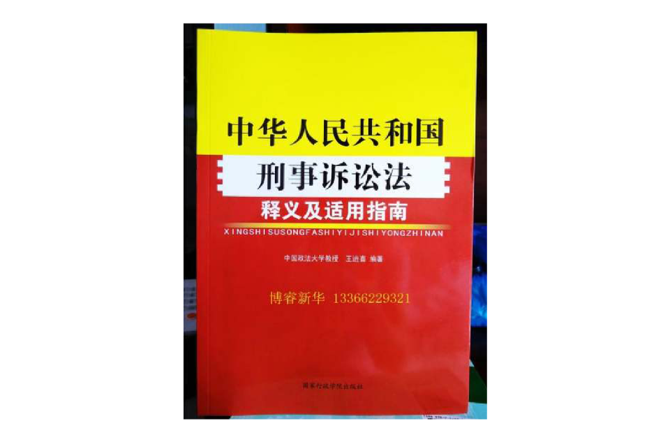 狭义的刑事诉讼是指 狭义的刑事诉讼是指什么