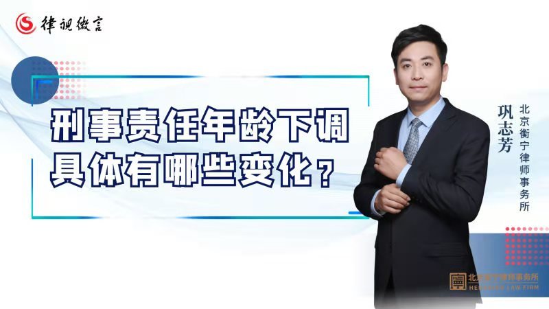 刑事责任年龄下调 刑事责任年龄下调至12岁