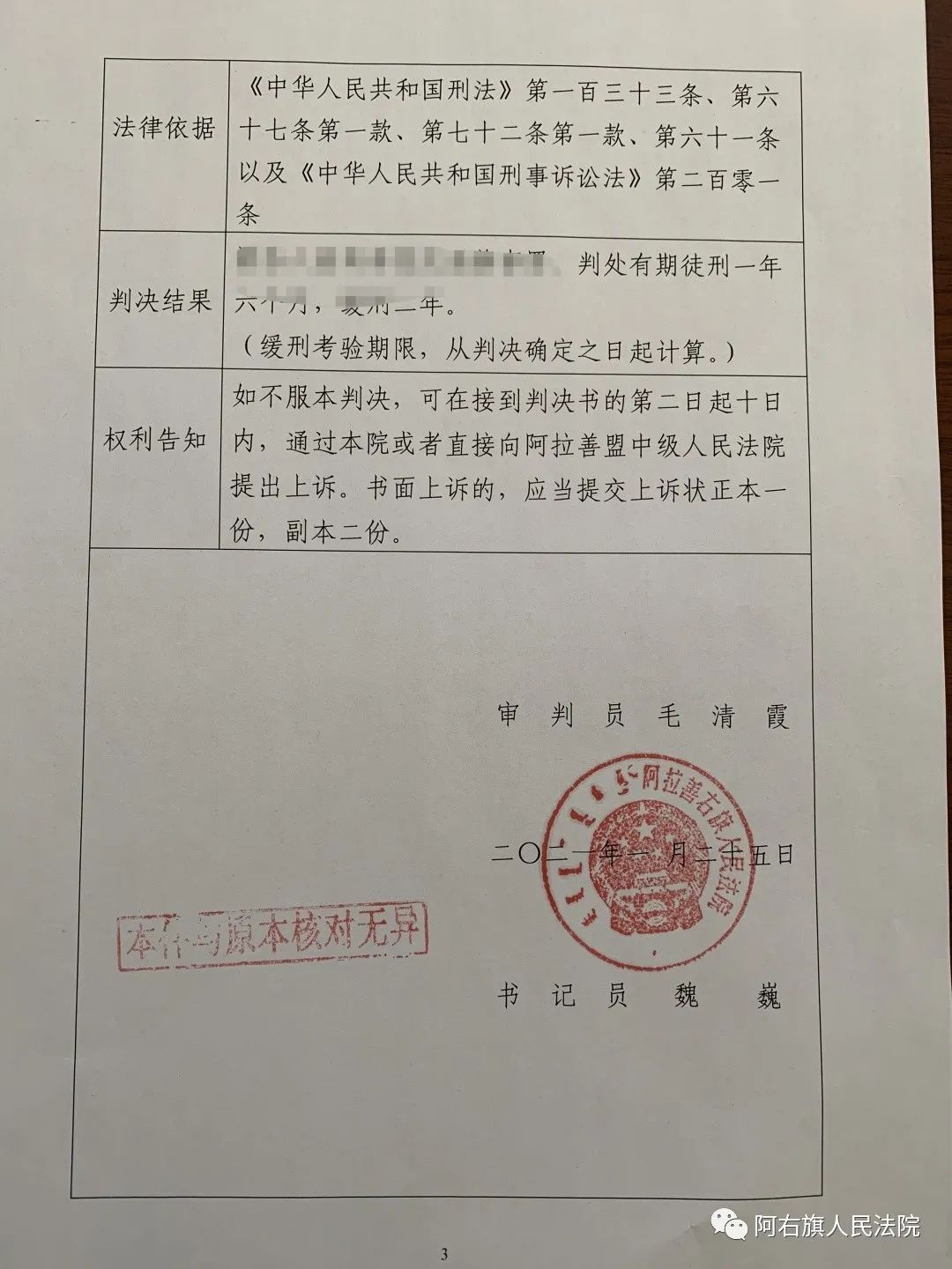 刑事案件多久判决 刑事案件判决要多久