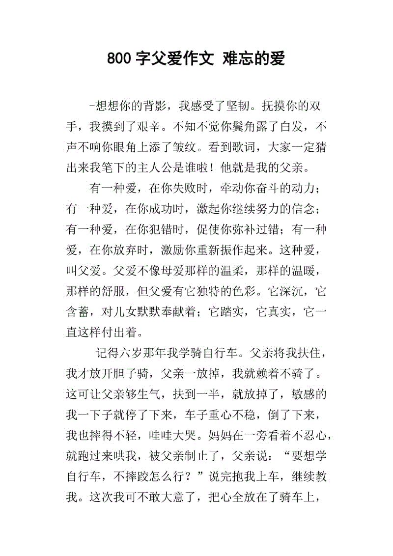 刺绣文化800字作文 刺绣文化800字作文怎么写