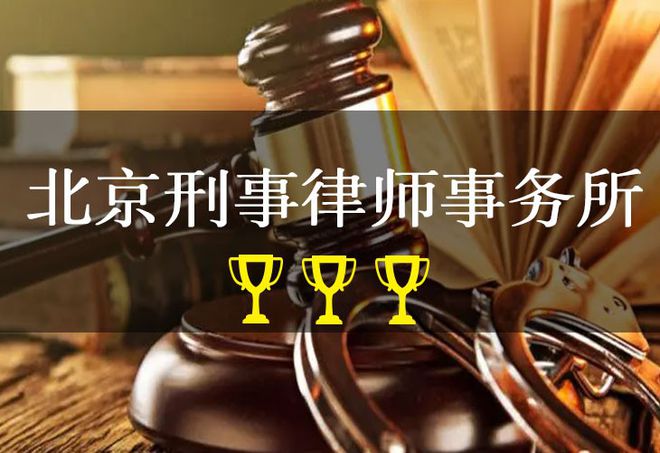 专打刑事案件的律师 专打刑事案件的律师是谁