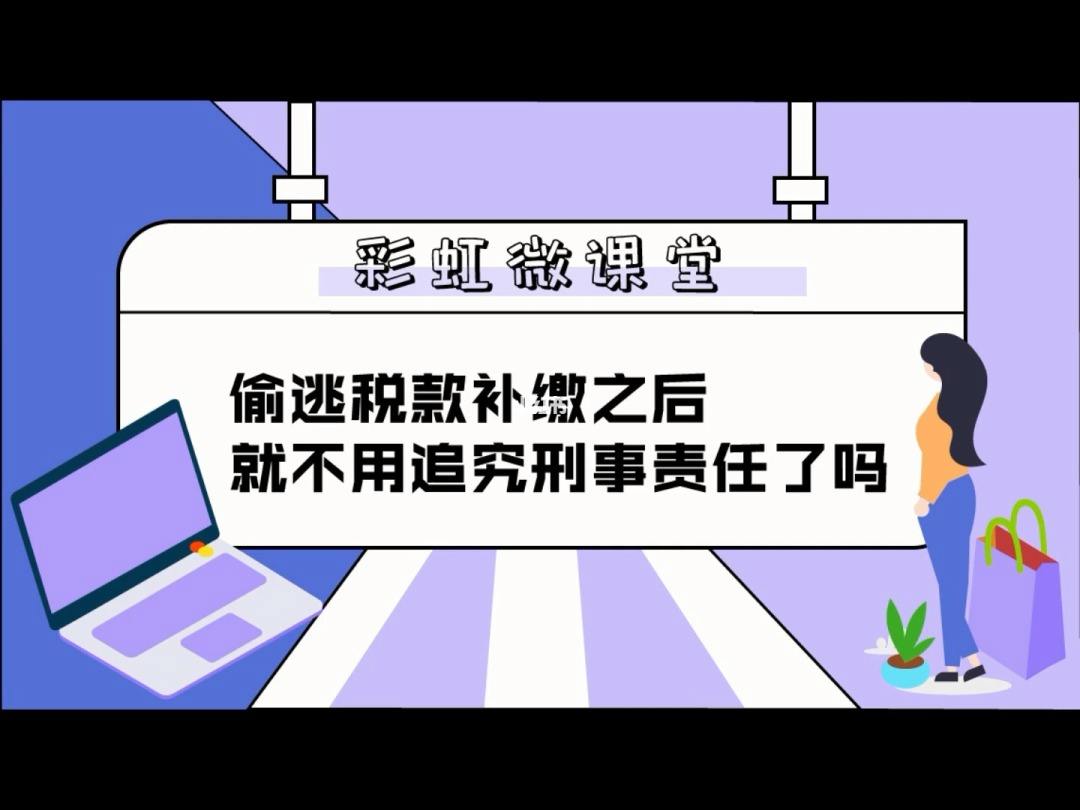 追究刑事责任的时间是 追究刑事责任的时间是多少