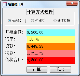 白酒增值税怎么算 白酒增值税怎么计算