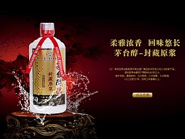 白酒电商 白酒电商怎么做