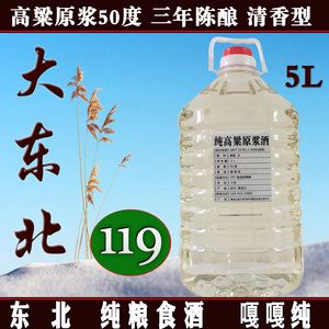 东北散白酒 东北白酒品牌大全