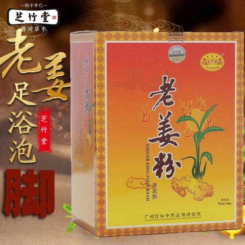 白酒洗脚 白酒洗脚的好处和坏处