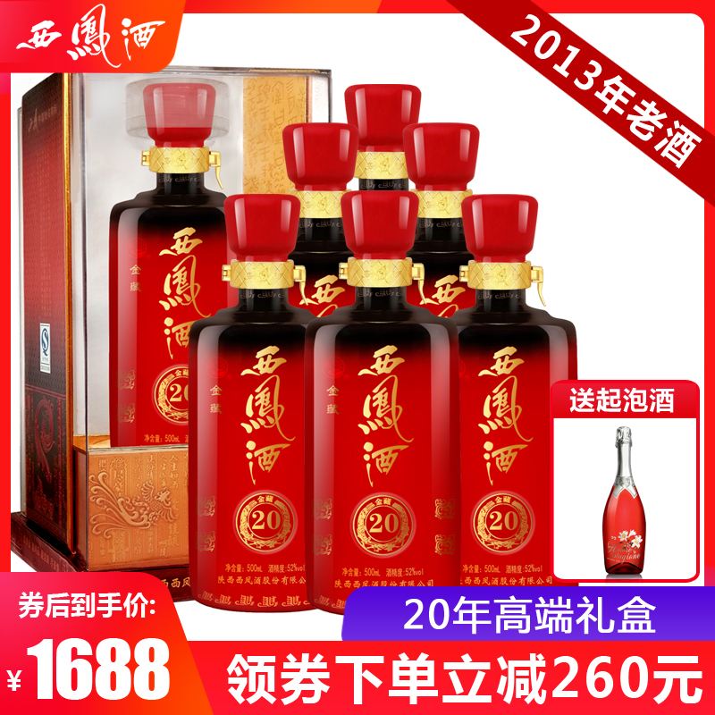 西凤浓香型白酒52度 西凤浓香型白酒52度尊品多少钱