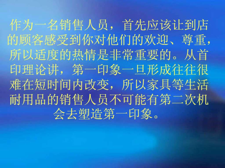 新手卖家具的销售技巧 新手卖家具的销售技巧与方法