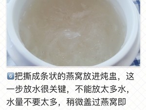 燕窝咋炖 燕窝这么炖