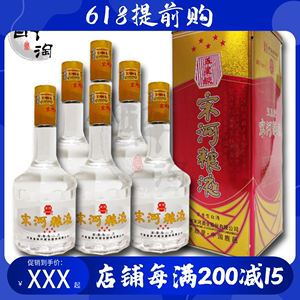 宋河白酒 宋河白酒50度