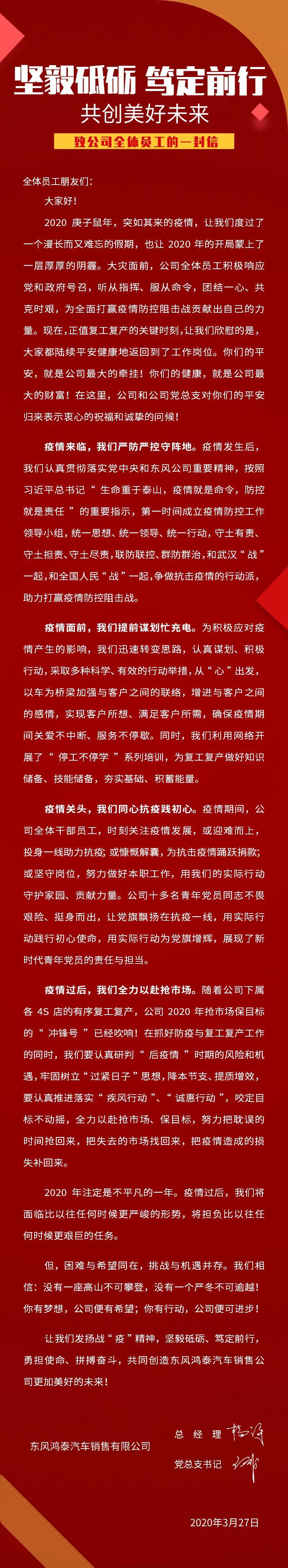 致销售人员的一封信 致销售人员的一封信怎么写