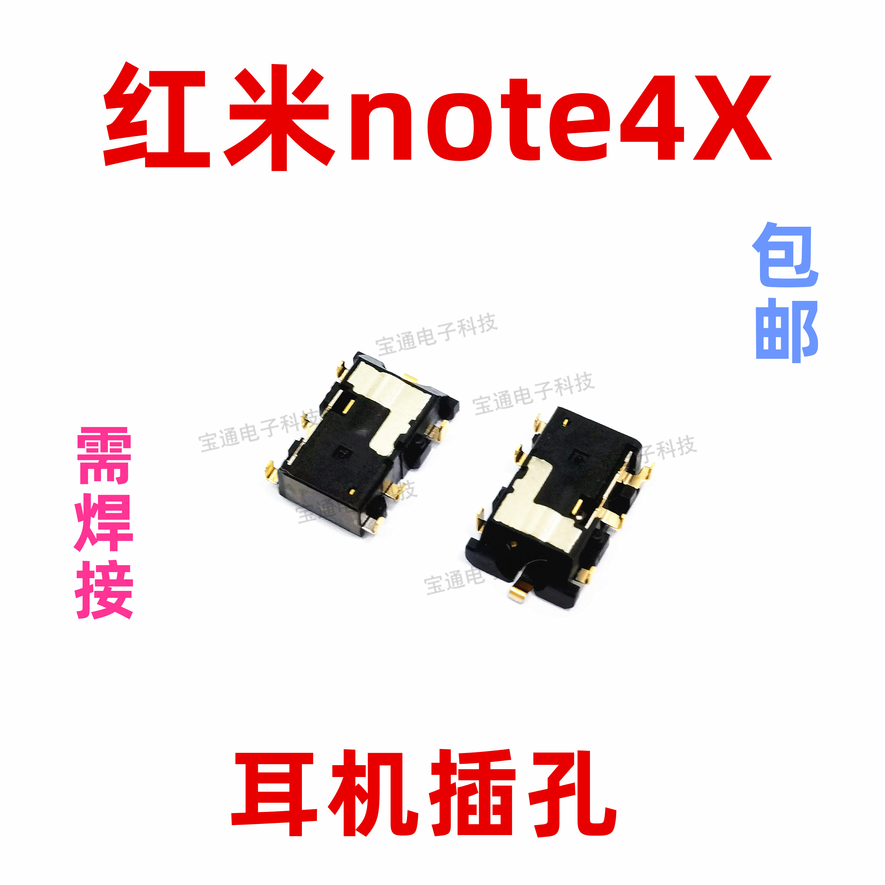 红米note4x有耳机吗 红米note4x官方线刷包