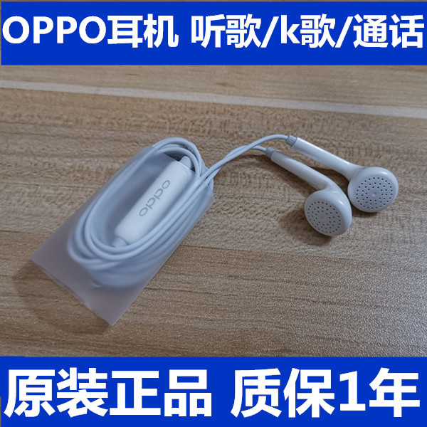 r11原装耳机多少钱 oppor11原装耳机多少钱