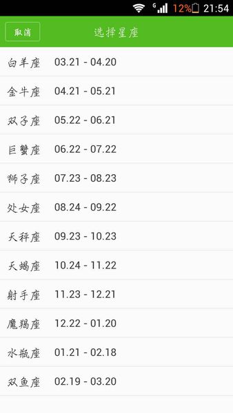 10月6日是什么星座的 10月6日是什么星座的男生