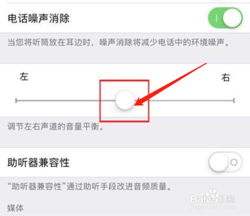 iphone耳机一个响一个不响 iPhone耳机一个响一个不响怎么办