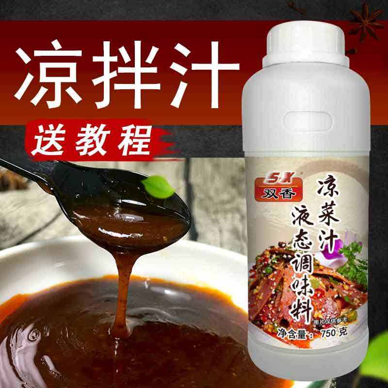 凉皮汤料 凉皮汤料调料的配方