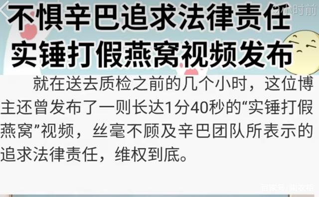 燕窝事件终裁辛巴胜诉 燕窝事件终裁辛巴胜诉l