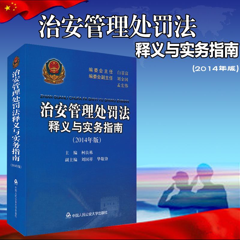 治安管理处罚法第三十条释义 治安管理处罚法第三十条释义储存氧气