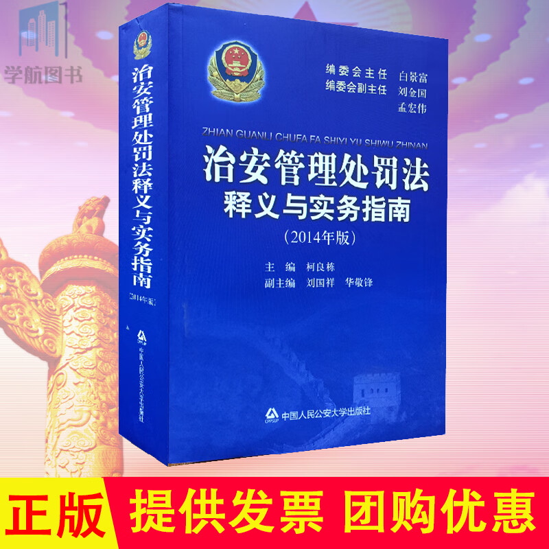 治安管理处罚法第三十条释义 治安管理处罚法第三十条释义储存氧气