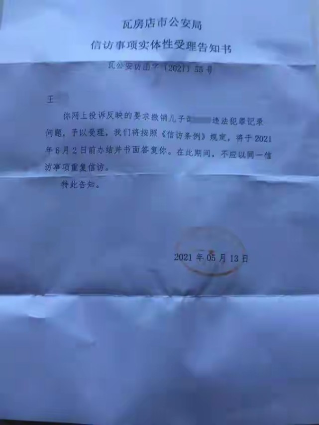 治安处罚记录如何删除 派出所治安处罚记录能删除吗