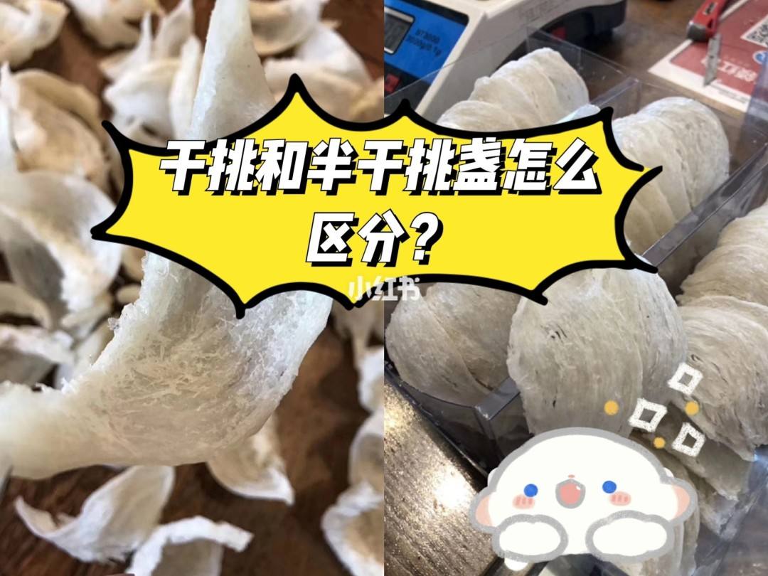 好燕窝和差燕窝的区别 好燕窝和差燕窝的区别图片