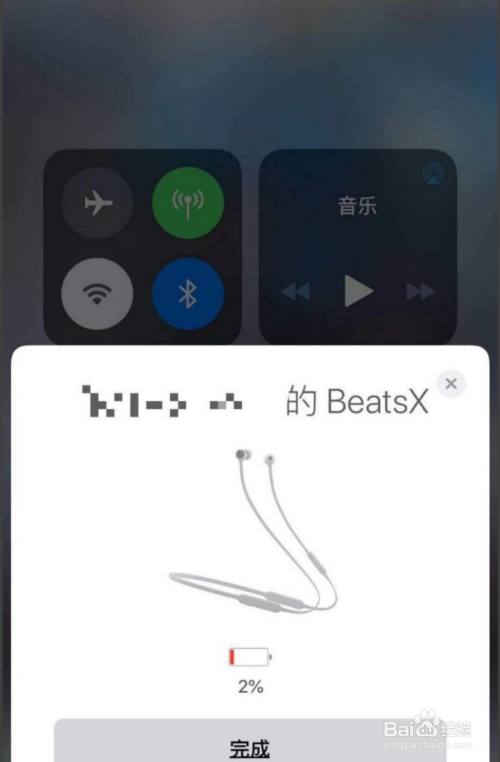 beats耳机连接不了 beats耳机连接不了app