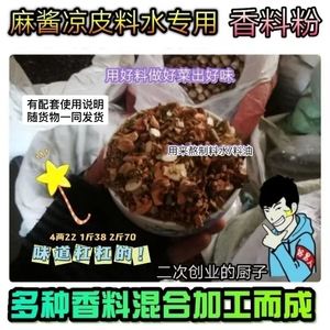 熬凉皮大料水有苦味 熬凉皮大料水有苦味正常吗