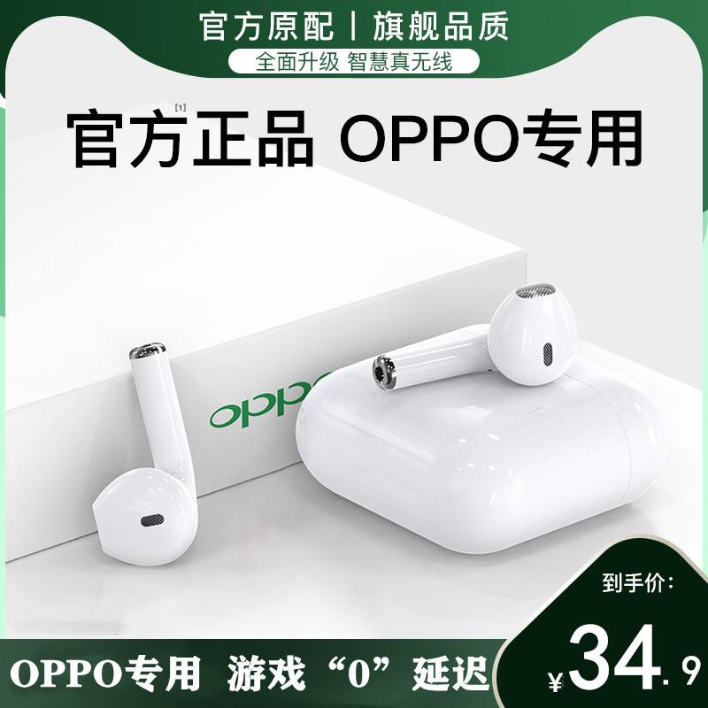 oppor9plus的耳机 oppor9plus的耳机孔