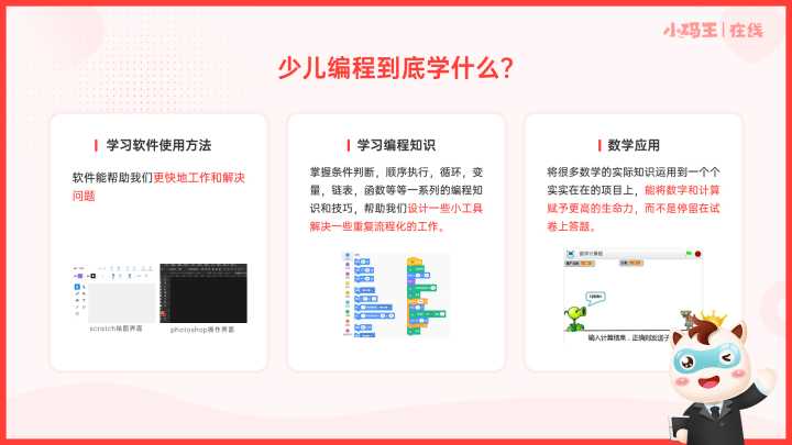 拱墅正规少儿学编程 想开一家少儿编程培训机构