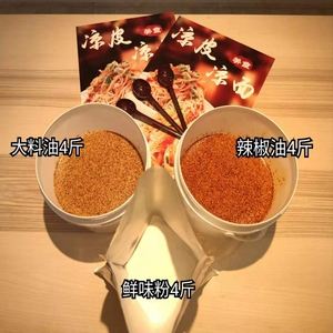 凉皮辣椒油里的大料粉 凉皮辣椒油油温多少放香料粉