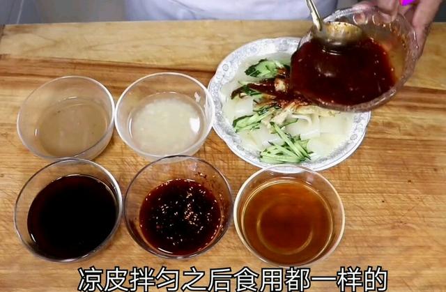 凉皮料怎么做 凉皮料怎么做的方法