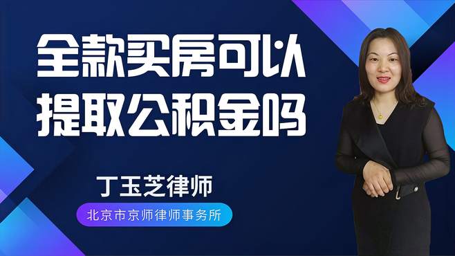 房地产税和公积金的关系 住房公积金和税务有关系吗