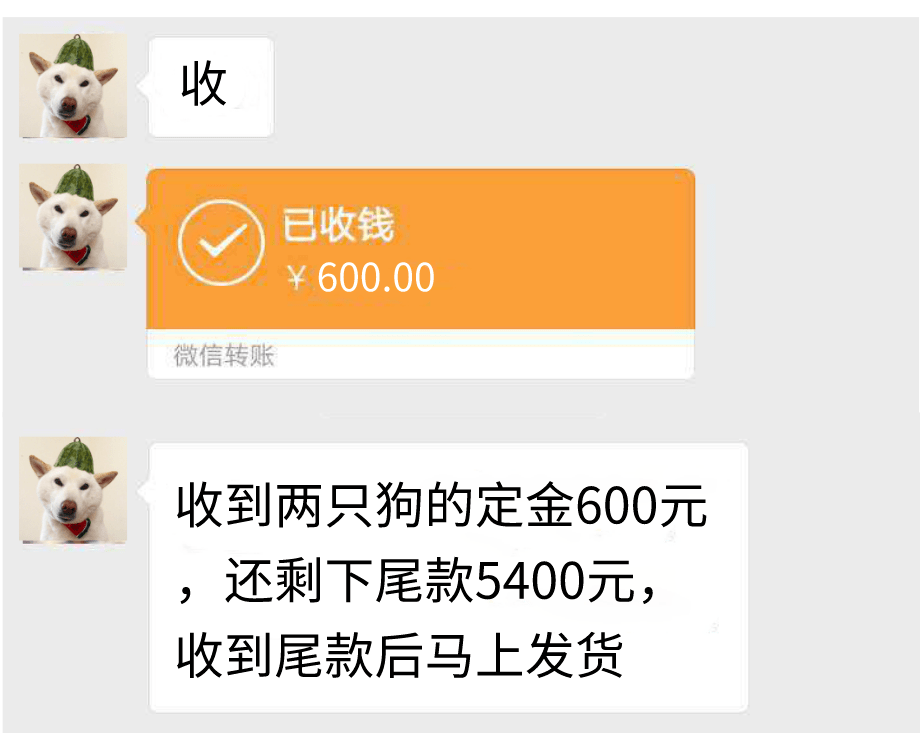 微信卖苹果手机订金50 微信卖苹果手机订金50元