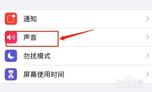 苹果手机调静音怎么调 苹果手机调静音怎么调回来