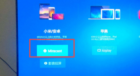 苹果手机投屏小米电视 苹果手机投屏小米电视无法连接