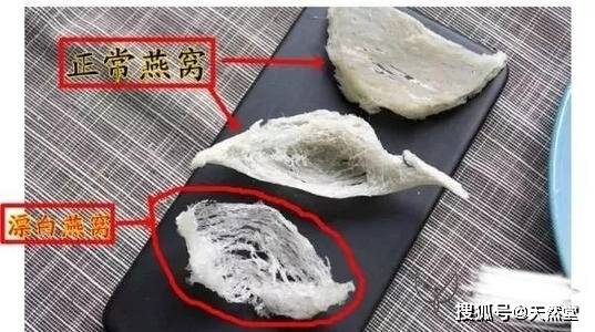 怎样识别真假燕窝呢 怎么识别燕窝真假鉴别