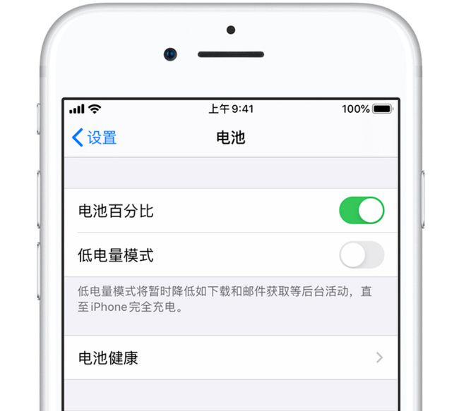 苹果手机电池寿命软件 什么软件可以看到苹果手机电池寿命