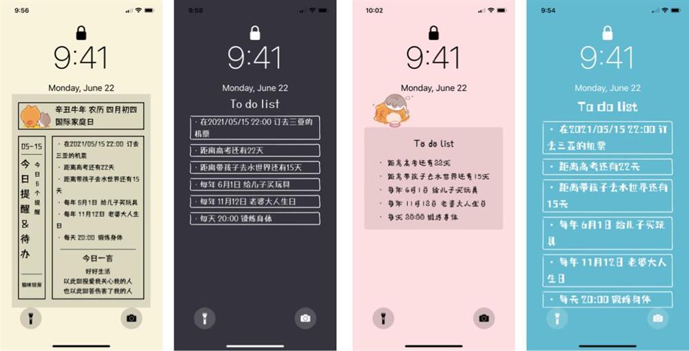 苹果手机锁屏时间位置 iphone13锁屏时间位置调整