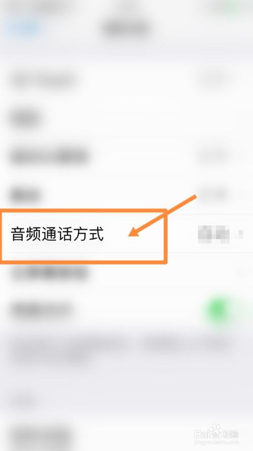 苹果手机通话声音怎么调大 苹果手机通话声音怎么调大一点