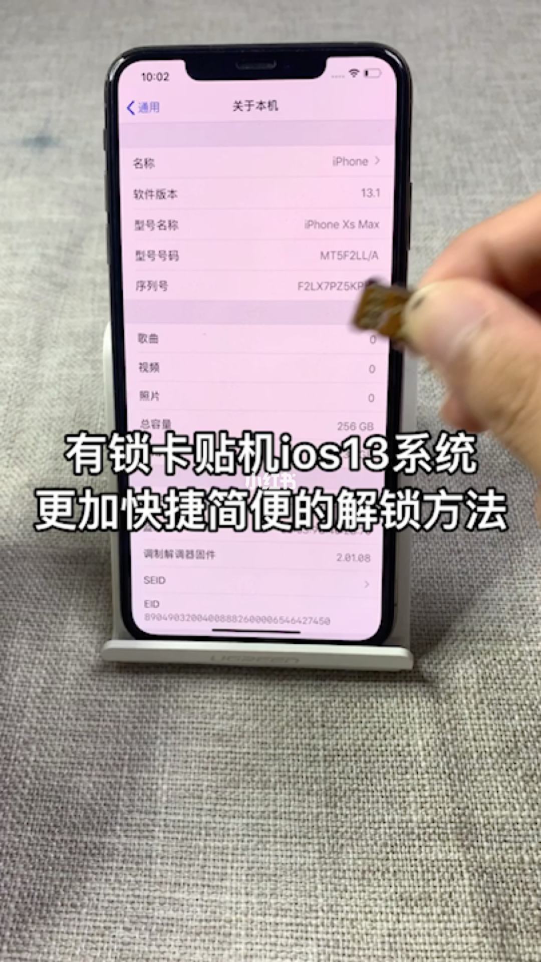 苹果手机什么是卡贴机 苹果手机是卡贴机是什么意思