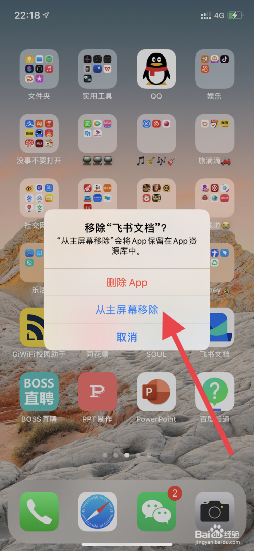 怎么下载app到苹果手机 怎样下载app软件到手机苹果手机